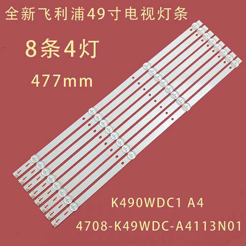 适用飞利浦K490WDC1 49U5070 4708-K49WDC-A3113N0液晶电视机灯条
