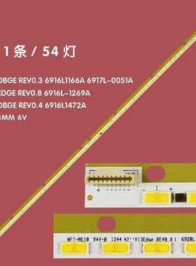 适用飞利浦42PFL5028K背光灯条6916L1269A 6922L-0051A单条53.5cm