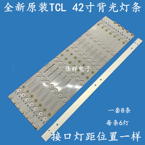 全新42寸乐华42L20 42H130 LED42C750 LE42M12背光灯条8条6灯46CM