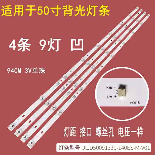 适用熊猫50D6U 50D8U液晶灯条0D50D09-ZC23AG-03 303TT500046灯带