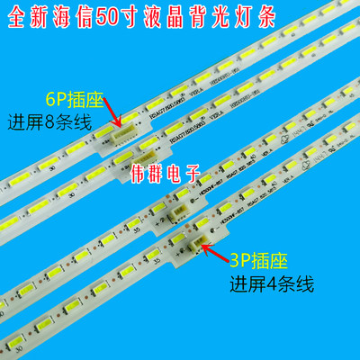 全新海信LED50T1A LED50K370 LED50X1A液晶背光灯条RSAG7.820.815