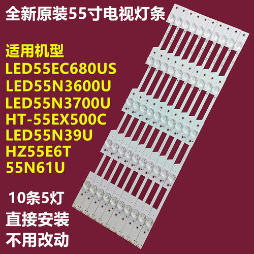 海信LED55EC680USN61UN39U灯条