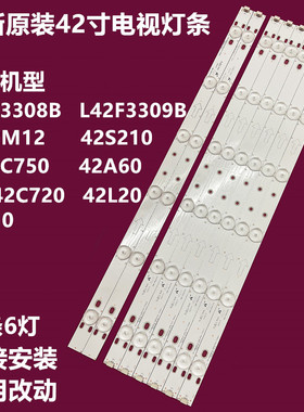 全新原装42寸乐华42S210 LED42C720J背光灯条4C-LB420T-HQ2A/HQ2B
