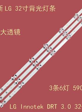 适用LG 32LB580B-ZM 32LB5700-ZB 32LB5700-ZK 32LB570B-ZB灯条
