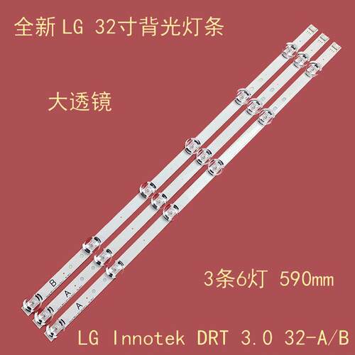 适用LG 32LB580B-ZM 32LB5700-ZB 32LB5700-ZK 32LB570B-ZB灯条