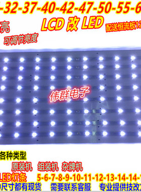 创维42L05HF 42K05HR康佳LC42TS86N高压板LCD灯管改LED背光灯条