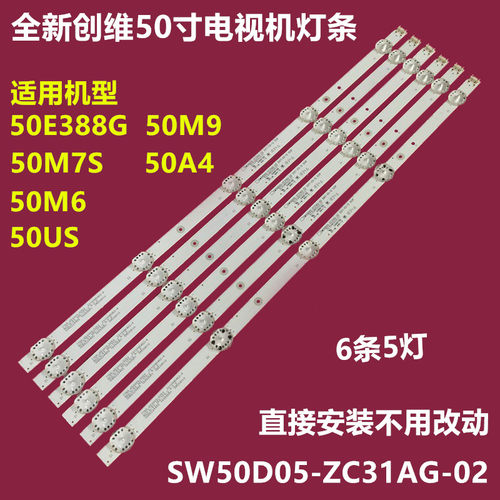 创维50E388G50M950M6背光灯条