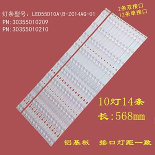 适用海尔LS55H610G灯条LED55D10A/B-ZC14AG-01液晶电视背光灯LED