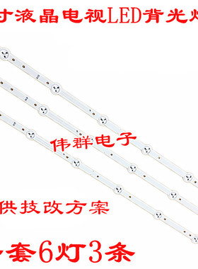 先锋新科夏新AM-32B 3218D 3268D LE22A灯条DLBL-320D-BL04灯条