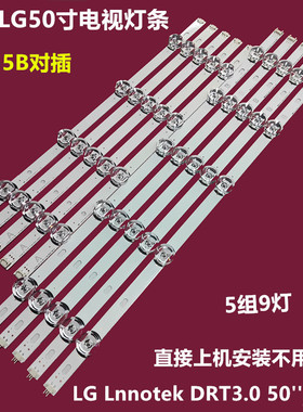 全新LG 50LB5610 50LB653V背光灯条6916L-1735A 1736 1978A 1982A
