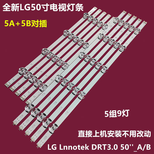 LG50LB551U-ZC背光灯条