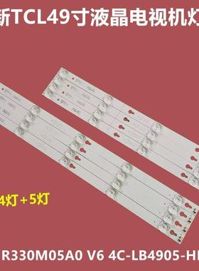 适用TCL Y49P1A L49P1A-F Y49G10 49G33背光灯条49HR330M04B0 V6