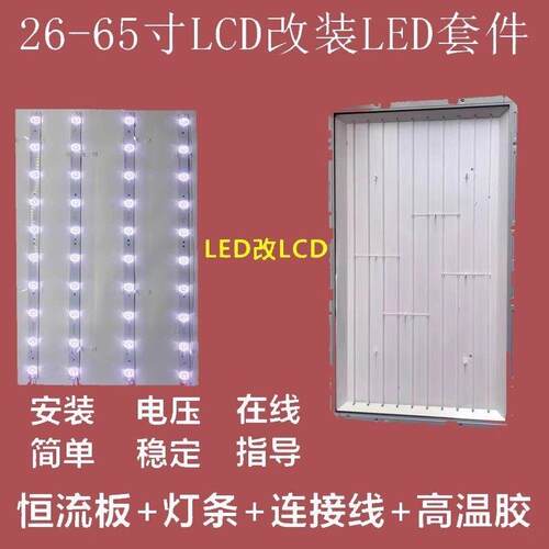 适用海信TLM4007U灯管 40寸老式液晶电视机灯管 LCD改LED背光灯条