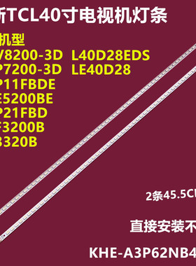TCL L40D28EDS背光灯条LJ64-02730A KHE-A3P62NB458屏LTA400HM08