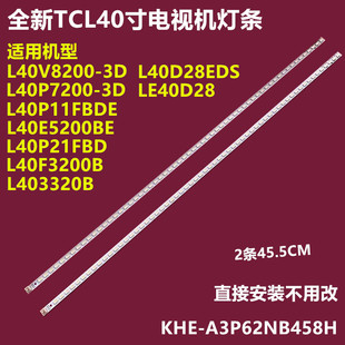 TCL L40F3320B背光灯条LJ64-03029A KHE-A3P62NB458H屏LTA400HM13
