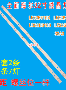 LD32U3100 LD32U3000 LE32G310G 32EU3000 LE32B310P液晶背光灯条