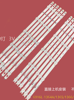 适用TCL L42F1500-3D背光灯条6916L-1120 21 23 24A配屏LC420DUN