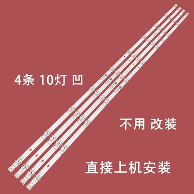 适用创维55E392G 55H4 55A6M液晶灯条SW55D10-ZC66AG-07灯带10灯