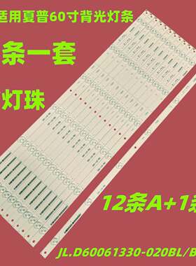适用夏普4T-C60BFCA 60A3UC背光灯条600LDU1-1 3P60UK008-A1灯带