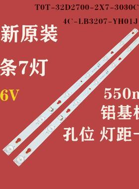 适用TCL L32F3303B背光灯条T0T-32D2700-2X7-3030C-7S1 4C-LB3207