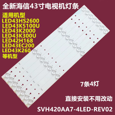 海信LED43EC210D背光灯条