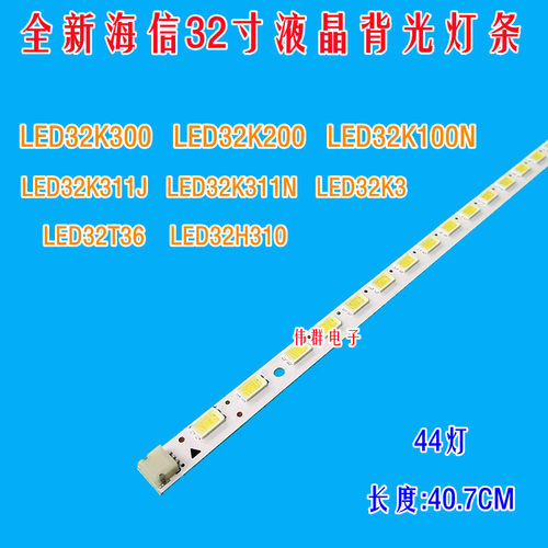 全新海信LED32K300 K200 K100N K311J K311N K3 T36 H310背光灯条