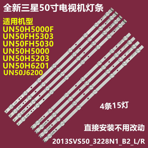 三星UN50J620050H5000F背光灯条