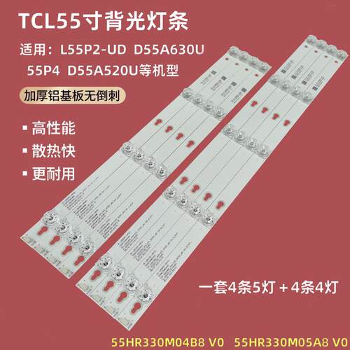 适用TCL B55A858U D55A630U背光灯条55HR330M05A8 4C-LB5505-HR21