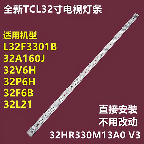TCL32P6H32F6B32V6H电视灯条