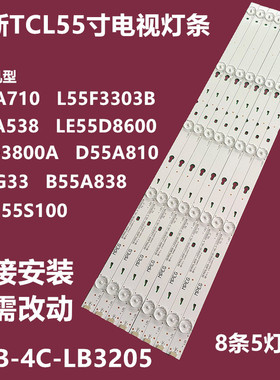 全新原装乐华55S100背光灯条YHA-4C-LB3205-YHEX1 OEM55LB09-LED