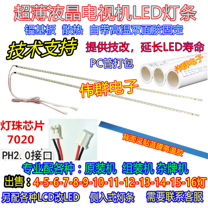 È«ÐÂLED18´ç26´ç32´ç42´ç50´ç55´ç60-65´çÒº¾§µçÊÓÔÓÅÆ×é×°»úµÆÌõ