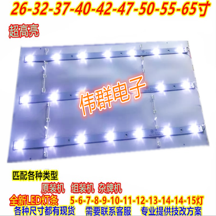 广州西爱乐HDLED32A8 灯条JL.D32061235-017ES-F 屏RH82-D320L1