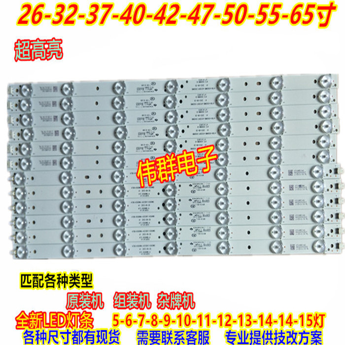 ÀÖ»ªLED39C310AµÆÌõD39-2000 JS-LB-D-JP3920-052DBAD 10µÆ76CM
