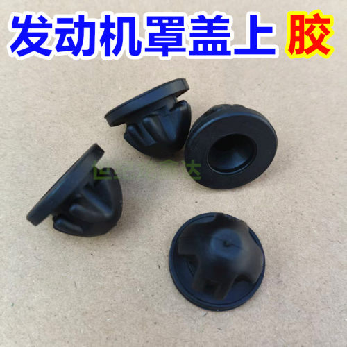 适用于宝马1 3系5系7系X1X3X5X6发动机上盖板胶垫保护罩胶墩
