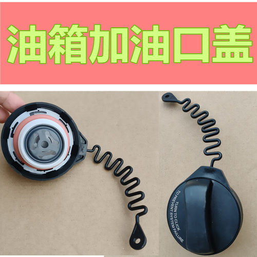 适用沃尔沃S60S80LV60XC90XC60油箱内盖燃油箱加油盖邮箱密封盖
