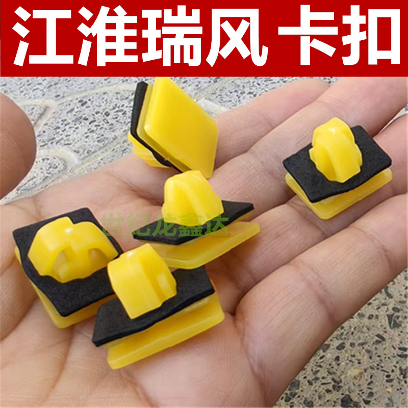 适配江淮瑞风S7S2 S5S3 A60 M3M2M5侧裙边梁轮眉踏板饰板卡扣卡子