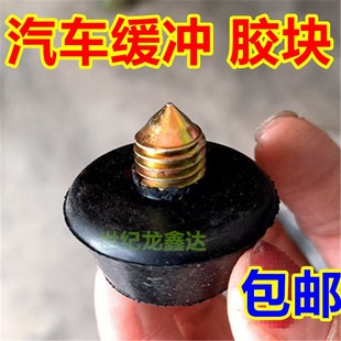 前悬减震缓冲胶垫胶墩块胶墩橡胶块 大货车汽车驾驶室限位块
