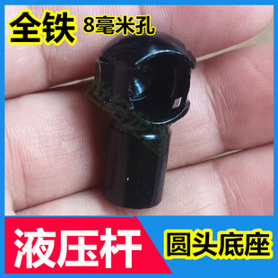 汽车前机盖支撑杆底座液压杆球头天籁公爵尾门后备箱支杆零件铁帽