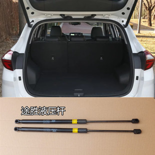 北京现代老途胜汽车后备行李厢后背箱尾门液压伸缩支撑杆配件包邮