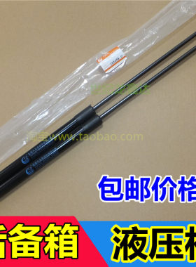老款世嘉雪铁龙富康两厢后备箱液压杆行李箱尾盖支架气弹簧门撑杆