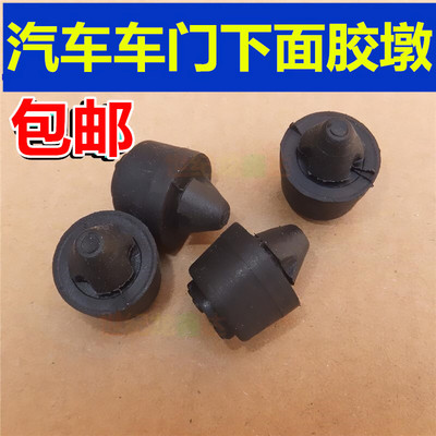 适配奔腾X40前门缓冲防撞胶墩汽车中门车门减震橡胶垫防撞胶墩