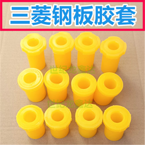 V32V33胶垫后钢板胶套衬套