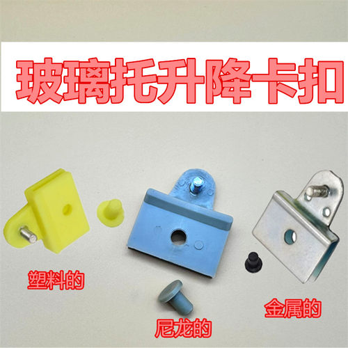 江淮福跃进田小霸王微货车车门玻璃升降器托架玻璃托卡扣卡子