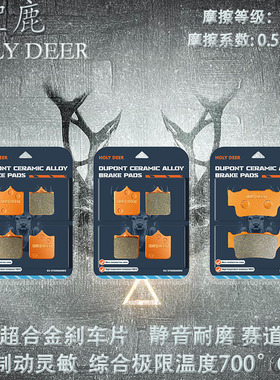 KTM Duke690 Duke690R 08-11年SMC690/R 08-20年款烧结性能刹车片