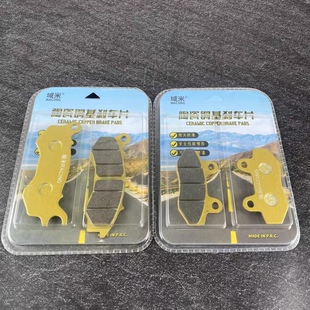 适用本田Ube电动车前刹车片高性能升级耐磨制动雨天防滑低粉尘皮