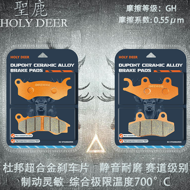 适用安第斯ANDES U3 AD250 19年 陶瓷耐磨刹车片烧结高性能碟刹片
