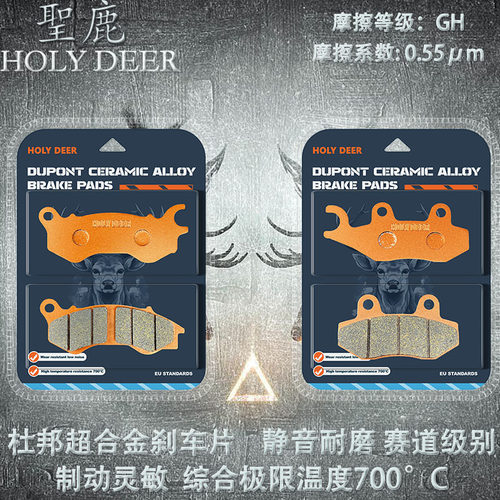 适用安第斯ANDES U3 AD250 19年 陶瓷耐磨刹车片烧结高性能碟刹片