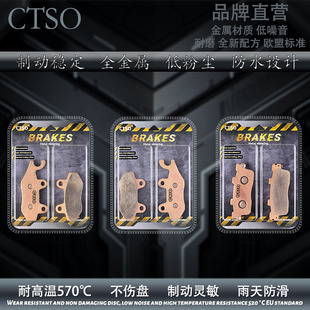 CTSO RCK180弯道王180来客180前后刹车片 适光阳摩托车雷霆王180