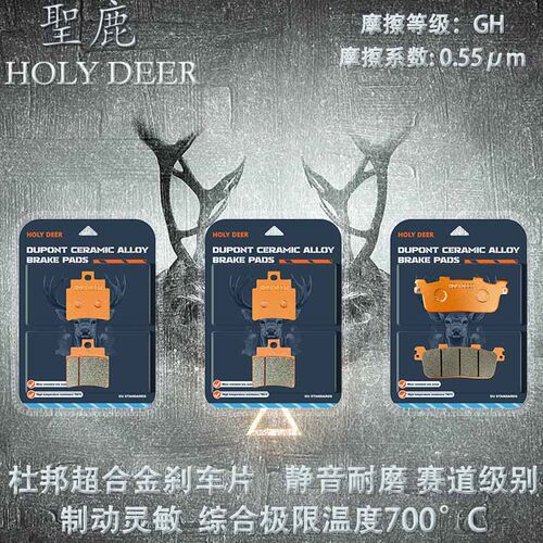 适用三阳SYM 巡弋 CRUiSYM 300踏板摩托车陶瓷耐磨碟刹片刹车片