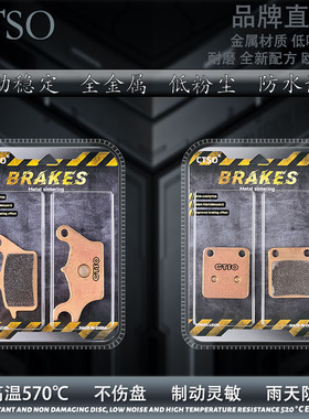 CTSO金属碟刹片适用川崎Z125机车Z125PRO BR125烧结高性能刹车片